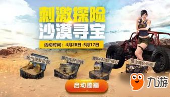 《绝地求生666卡盟：揭秘游戏生态中的“神秘力量”》
