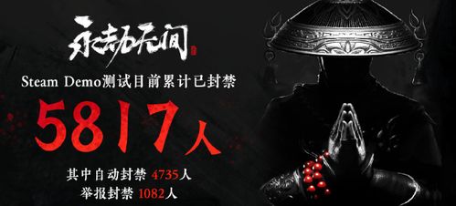 揭秘《永劫无间》辅助工具：黑科技助力还是作弊风险？