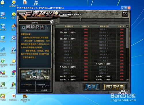 揭秘卡盟CF刷枪：风险与机遇并存，玩家如何抉择？