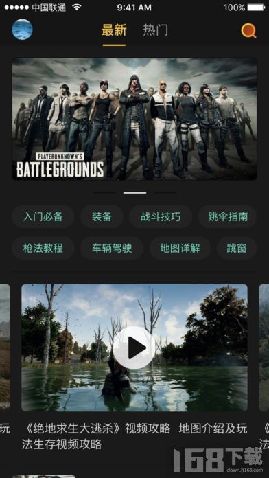 绝地求生辅助软件的阴影：揭秘其背后的风险与挑战