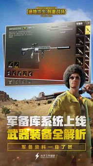 《揭秘绝地求生辅助卡盟平台：暗流涌动的灰色地带》