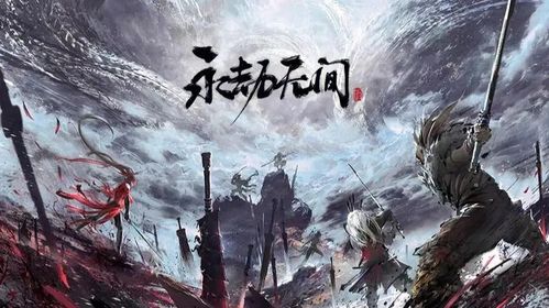 永劫无间烈火斩辅助揭秘：如何玩转游戏，提升竞技水平？