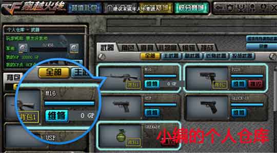 卡盟CF刷枪：揭秘背后的真相，玩家需谨慎对待