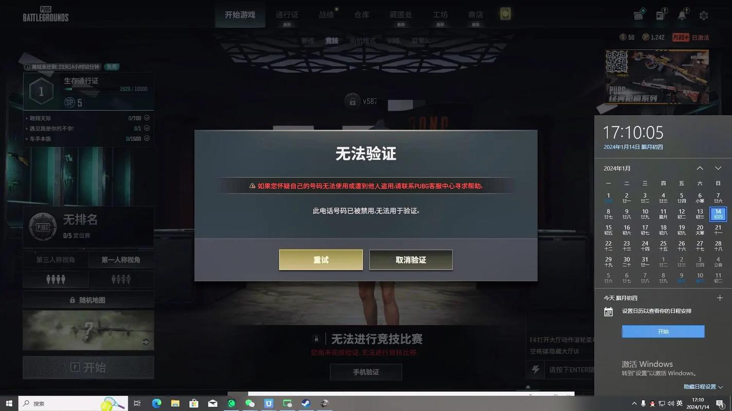 求生绝地黑号怎么解决_绝地求生黑号aiengu_绝地求生黑号