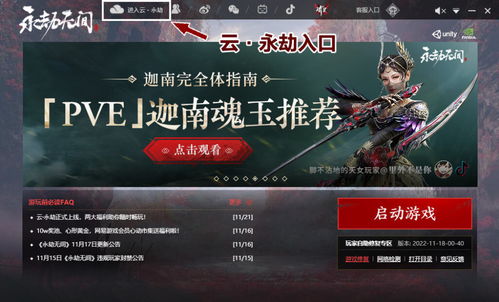 永劫无间首推卡盟：揭秘游戏经济新动向，玩家如何从中获利？