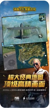 揭秘绝地求生蚁人辅助官网：专业辅助背后的真相与数据解析