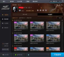 CF蘑菇辅助：揭秘游戏外挂的阴影与应对策略
