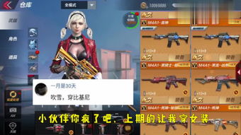 揭秘CF飞天外挂卡盟：隐藏在游戏背后的利益链