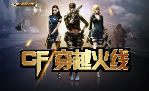 CF紫川辅助：揭秘游戏外挂的隐秘世界，玩家如何自保？