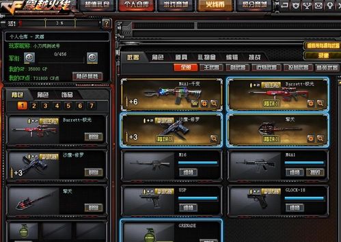 《CF无极辅助：揭秘游戏中的神秘力量，如何提升你的竞技水平？》