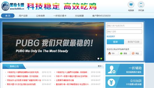 《卡盟吃鸡辅助：揭秘游戏外挂的灰色地带，玩家该如何自保？》