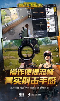 绝地求生手机外挂横行，如何捍卫游戏的公平竞技环境？