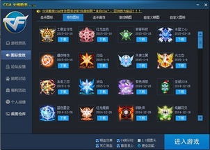 揭秘CF辅助工具新趋势：揭秘、数据、风险与应对策略
