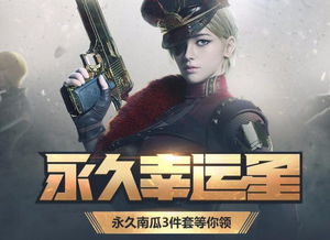 《CF南瓜卡盟：揭秘游戏支付生态的新势力，玩家如何安全选择？》