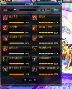 《揭秘忆捷卡盟DNF收费辅助：风险与应对之道》