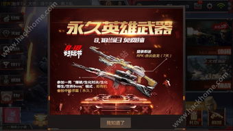 818卡盟CF市场解析：揭秘游戏道具交易的“秘密武器”