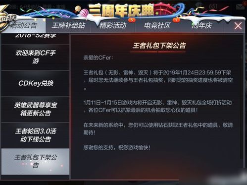 果果卡盟CF市场风云：揭秘虚拟经济下的新机遇与挑战