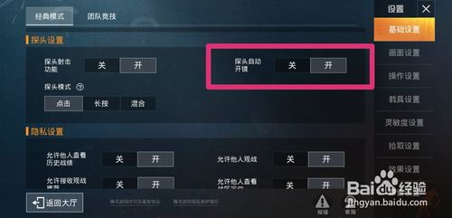 《吃鸡游戏辅助器：自动瞄准，真的能让你的游戏体验更上一层楼吗？》
