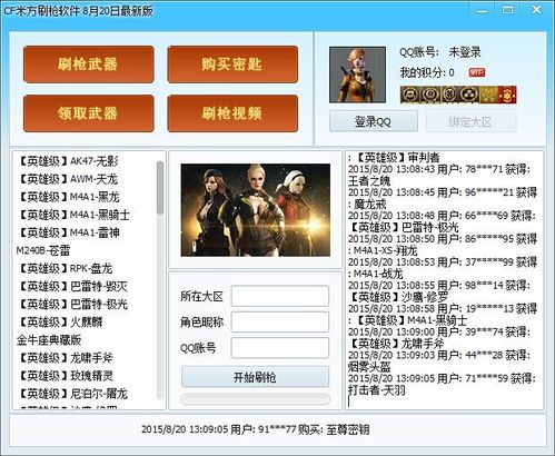 《CF麒麟辅助：揭秘游戏竞技中的“隐形翅膀”如何助力玩家飞得更高？》