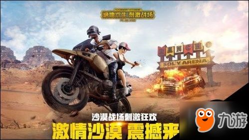 绝地求生国际版iOS辅助揭秘：揭秘黑科技，如何安全畅玩？
