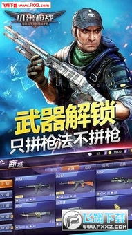 手游吃鸡自瞄辅助软件：揭秘其背后的真相与危害
