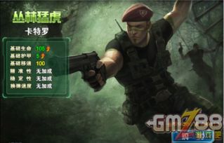 CF手游卡特卡盟揭秘：揭秘背后的商机与玩家攻略