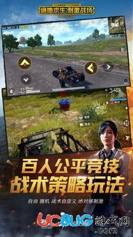 《揭秘绝地求生刺激战场辅助卡盟：玩家隐私的“隐形杀手”？》
