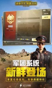 绝地求生帝王辅助：揭秘游戏作弊背后的真相与应对策略