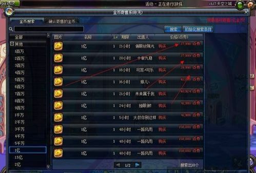 《DNF卡盟玩家揭秘：强化装备的秘籍，新手玩家必看！》