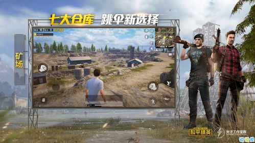 透视辅助软件的“猫鼠游戏”：揭秘吃鸡游戏中的辅助工具真相