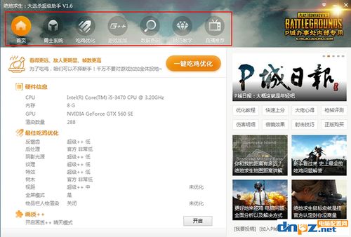 《揭秘“吃鸡”辅助软件下载：风险与选择的权衡之道》