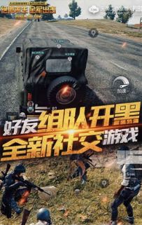 绝地求生辅助：揭秘游戏公平与作弊的较量