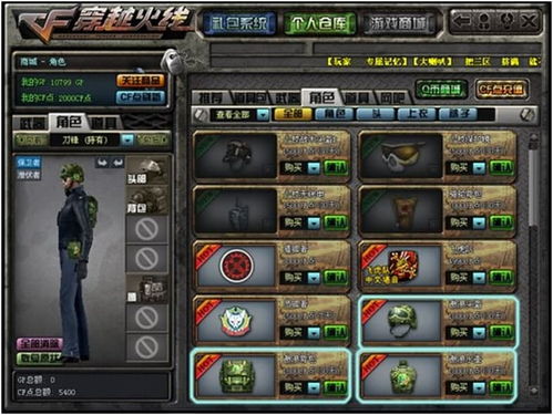 《CF激浪CDK卡盟bug：揭秘背后的技术漏洞与应对策略》