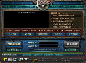 DNF卡盟大神揭秘：如何玩转召唤师，轻松驾驭召唤术？