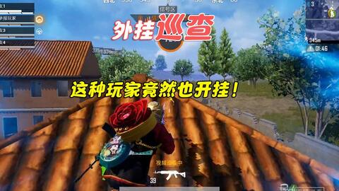 揭秘吃鸡辅助连点器：是助力还是陷阱？