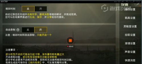 揭秘手机“吃鸡”辅助：真相、危害与应对策略
