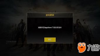 iOS平台《绝地求生》辅助工具揭秘：揭秘黑科技，守护公平竞技环境