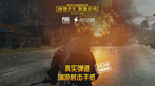 《绝地求生卡盟次世代新篇章：前不寂寞，后无压力——揭秘次世代游戏体验的优化之道》