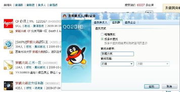 揭秘CF辅助QQ群：揭秘游戏辅助工具背后的真相与风险