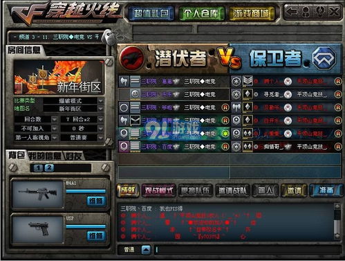 《CF游戏辅助：揭秘黑科技背后的真相与应对策略》