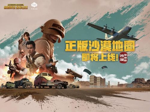 绝地求生全军出击免费辅助：揭秘辅助工具背后的真相与风险