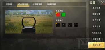 绝地求生HG准星辅助：揭秘其利弊，教你如何正确使用
