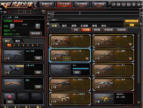 《CF辅助大全：揭秘现代电竞的幕后助力，你了解多少？》