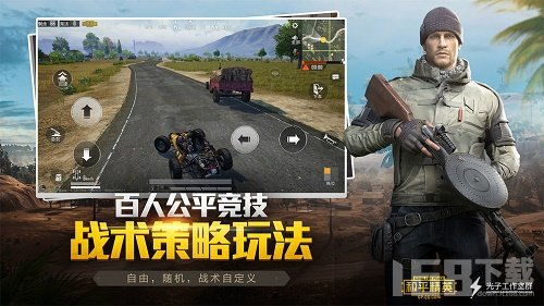 揭秘“吃鸡”游戏免费辅助：真的存在吗？如何安全使用？