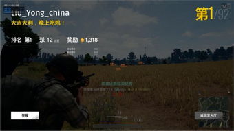 绝地求生辅助看资源：揭秘游戏生态中的“透视”现象