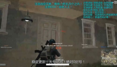 绝地求生辅助免费吧，揭秘背后的真相与风险