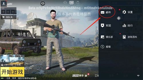 揭秘绝地求生泰服雨轩辅助：究竟谁在背后操控游戏平衡？