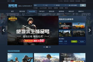 《益达绝地求生卡盟：揭秘游戏外挂产业链的灰色地带》