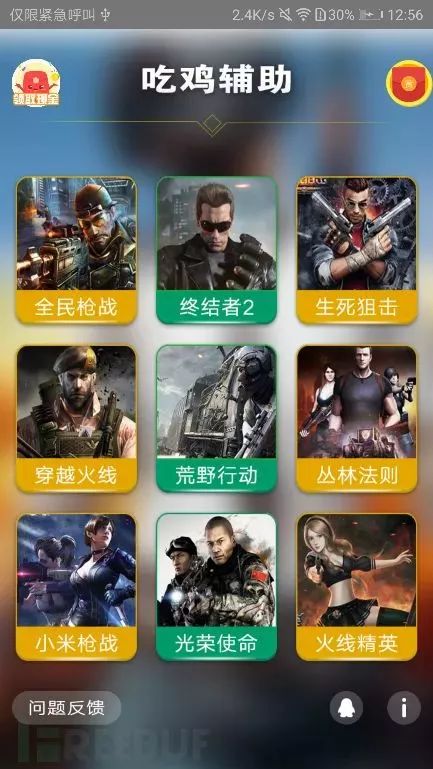 揭秘“吃鸡助手辅助器”：是游戏利器还是作弊工具？
