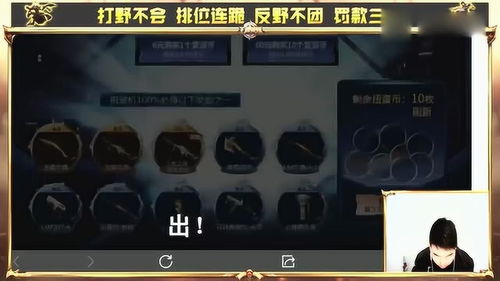 【CF大哥辅助：揭秘战场新势力，提升游戏体验的秘籍指南】